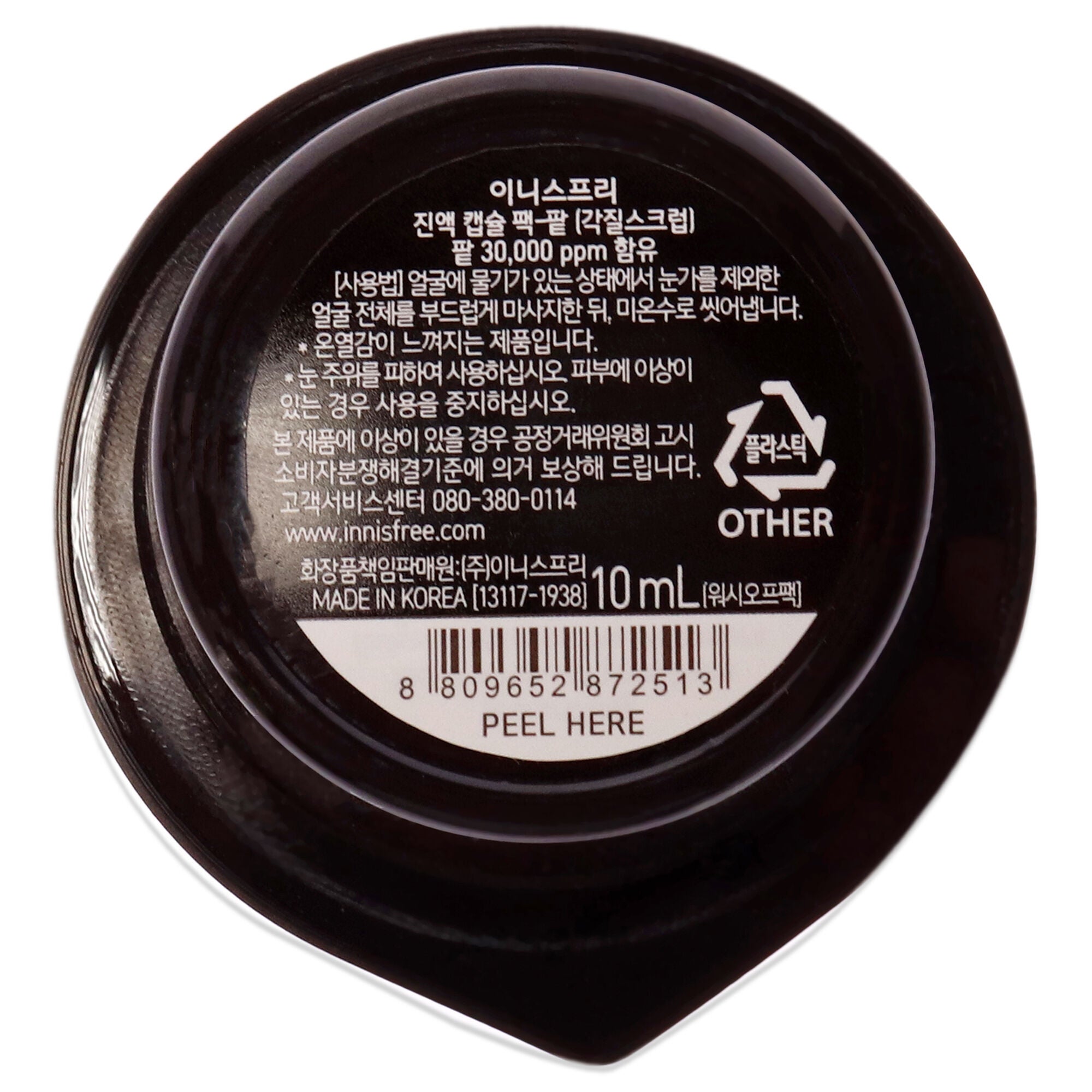 Capsule Recipe Pack Mask - Red Bean by Innisfree for Unisex - 0.33 oz Mask, See Description, alternate image number 2