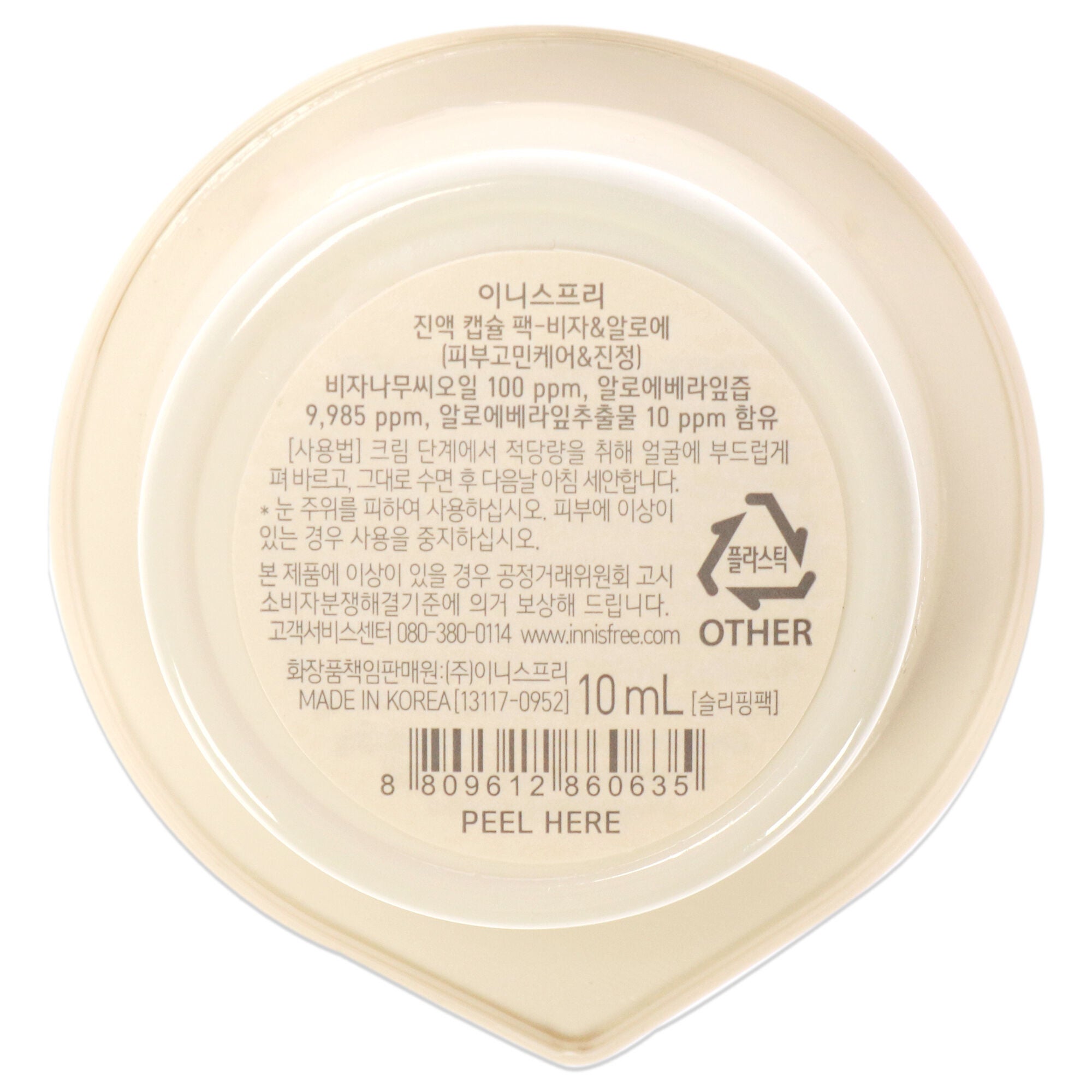 Capsule Recipe Pack Mask - Bija and Aloe by Innisfree for Unisex - 0.33 oz Mask, See Description, alternate image number 2
