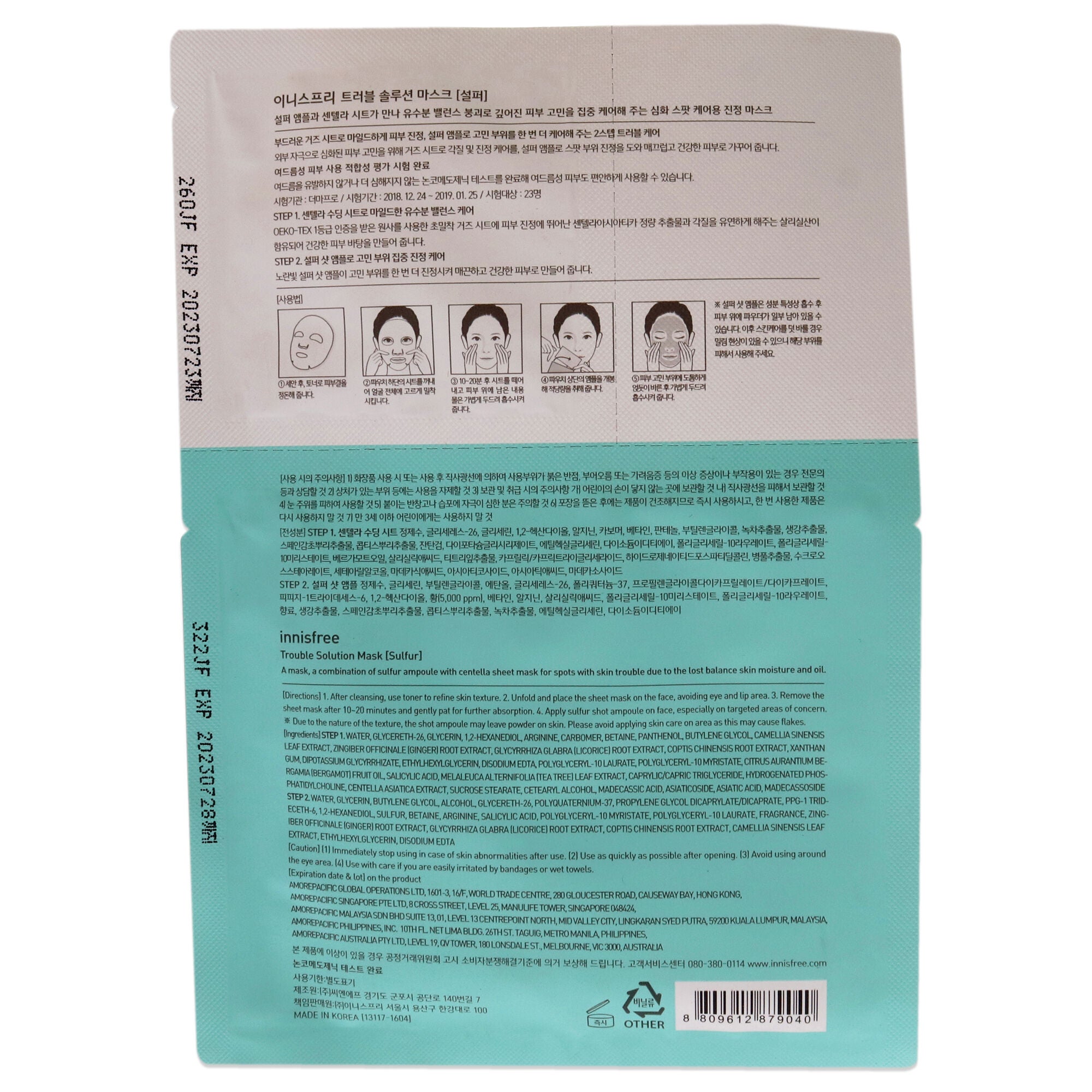 Trouble Solution Mask - Sulfur by Innisfree for Unisex - 1 Pc Kit 0.67oz Step 1 Centella Soothing Sheet, 0.06oz Step 2 Sulfur Shot Ampoule, See Description, alternate image number 1